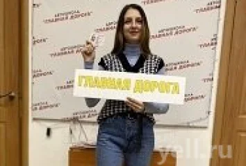 "Именинник" 