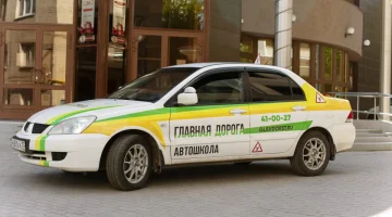 Автошкола Главная Дорога на проспекте Ленина изображение 8