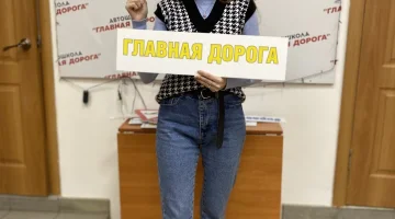 Автошкола Главная Дорога на проспекте Ленина изображение 6
